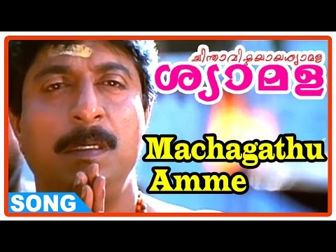 Chinthavishtayaya Shyamala Malayalam Movie - Machagathu Amme Song | Sreenivasan | Sangita | Johnson