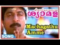 Chinthavishtayaya Shyamala Malayalam Movie Machagathu Amme Song Sreenivasan Sangita Johnson