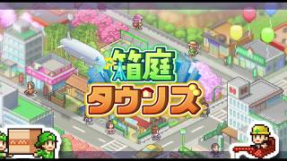 21年 農場や街づくりが楽しめる 箱庭ゲームアプリおすすめランキング 24選 Msyゲームズ