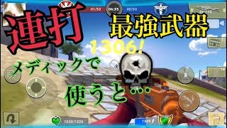 初心者必見ブリッツブリゲード食べ盛り実況メディックでハリケーン使います