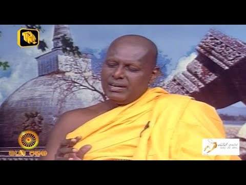 TNL Tv - Nana Pahana Program 2018/05/18 ( Ven. Professor Agalakada Sirisumana Thero )