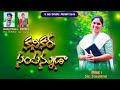 కనికర సంపన్నుడా Kanikara Sampanudaa Latest New Year Chrisitian Song SS B