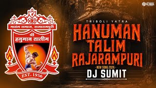 Download lagu HANUMAN TALIM RAJARAMPURI | TRIBOLI YATRA | REMASTER MIX | NEW SONG 2026 mp3