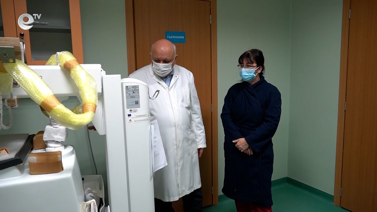 Болницата в Кърджали се сдоби с нов високотехнологичен подвижен рентгенов апарат