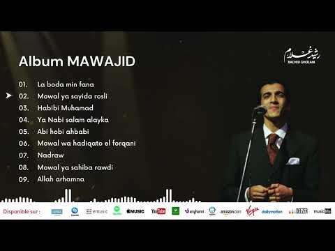 Rachid Gholam | Album MAWAJID Vol 1 | مواجد 1 | النسخة الأصلية | الفنان رشيد غلام