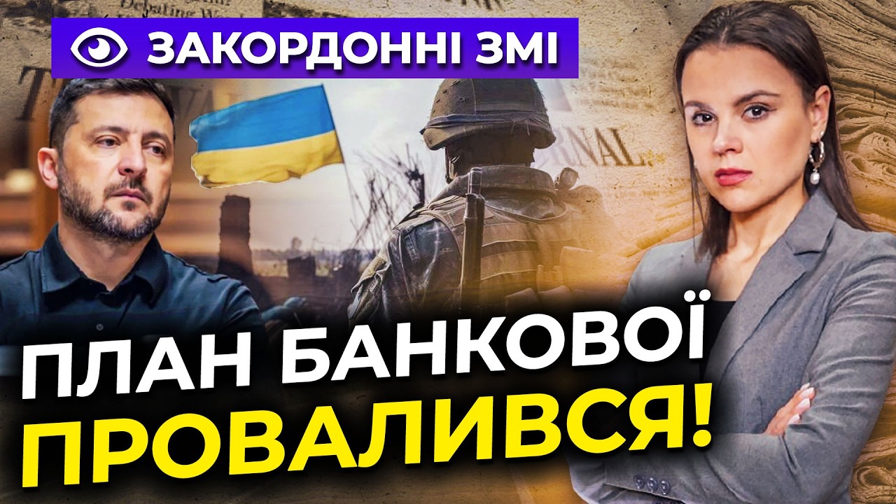 ⚡️Західна преса вибухнула заголовками! Ось на яких умовах НАСПРАВДІ закінч