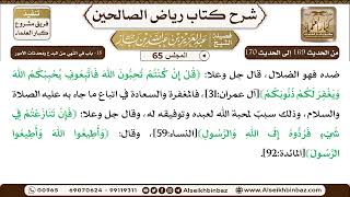 صورة [65] المجلس 65 - 18- باب في النَّهي عن البِدَع ومُحدثات الأمور - الشيخ عبد العزيز بن باز