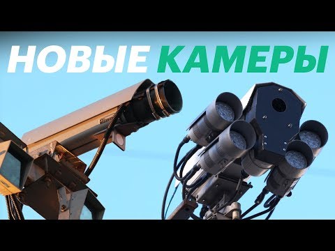 Скандальная камера на СТОП: что происходит на самом деле