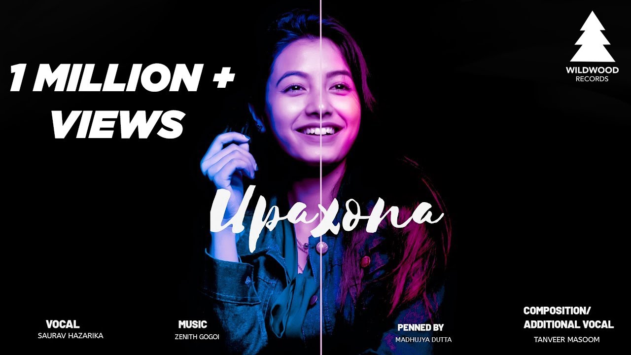 উপাসনা। Upaxona lyrics। Assamese song। Lyricsall.online উপাসনা। Upaxona lyrics। Assamese song। Lyricsall.online