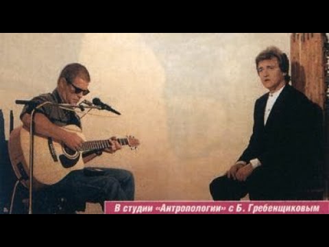 Борис Гребенщиков в "Антропология" с Дмитрий Дибров 1997  (Remastered 2022)