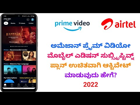 amazon prime video mobile edition - airtel thanks app