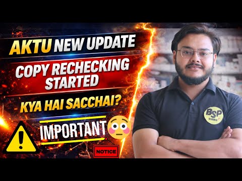 AKTU New Update 🚨 Copy Rechecking form Out 😳 क्या कैसे करना है 😩 क्या सही है क्या गलत 😒 Punit Sir ‼️