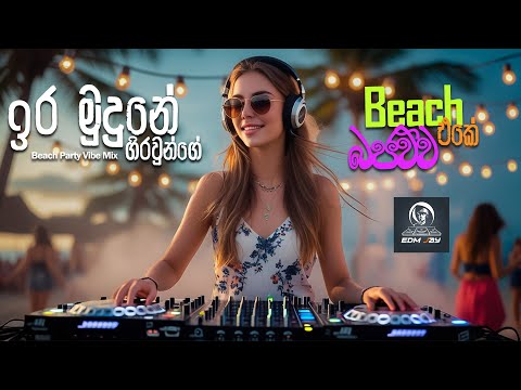 Ira Mudune Beach Party Mix ( ඉර මුදුනේ ) by EDM Jay | OrgArtist | Indrani Perera