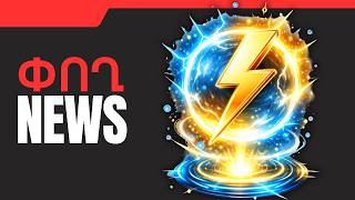 ՓՈՂ NEWS. ՄԱՐՏԻ 25-Ի ԲԻԶՆԵՍ ԼՈՒՐԵՐԸ