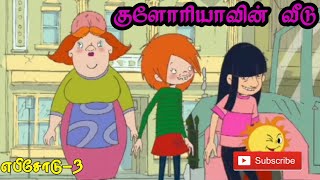 Gloriavin Veedu #3 Full Episode Tamil Chutti tv Ca