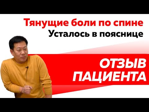 Отзыв Rekinetix. Тянущие боли в спине