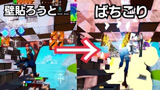 【フォートナイト】ソリッドゴールドで橋が邪魔で壁が貼れない！！ 橋を壊すと…… 【FORTNITE】【モバイル】【120fps】【近接センサーグレネード】
