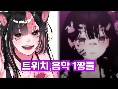 이어폰 필수! OHAYO MY NIGHT - 한결(Feat.쿠모)