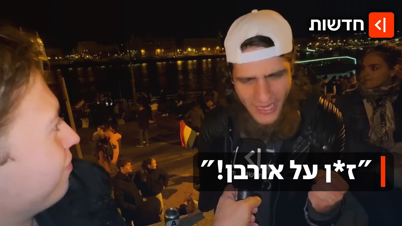 הונגריה חוגגת מהפך: אורבן הודח אחרי 16 שנים, ההונגרים יצאו לרחובות