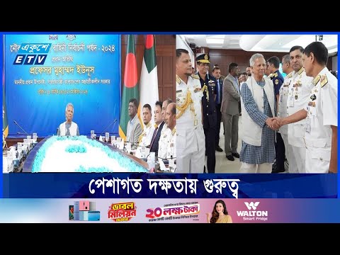 বিমান ও নৌবাহিনী জনগণের প্রয়োজনে পাশে থাকবে, আশা প্রধান উপদেষ্টার