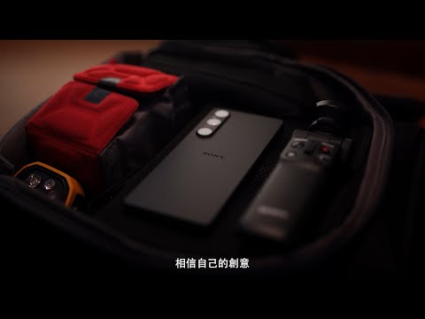 Xperia 1 V  產品影片 ︱新世代感光元件，開啟攝影新境界，釋放你的創作熱情