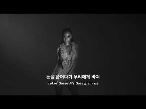 Metro Boomin, Travis Scott, Young Thug - Trance  [Remix+가사해석]