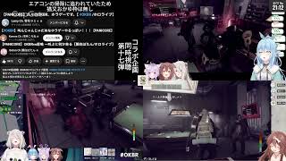 【OKBR】叫ぶと何か来るゲーム コラボ企画同時視聴第17弾