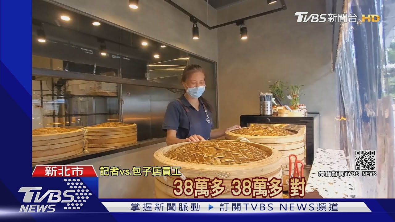 電費38萬!包子店闆娘傻眼「賣多少才夠付」