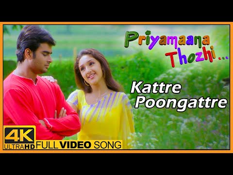 Priyamaana Thozhi Tamil Songs | Kattre Poongattre Song | Madhavan | Jyothika | Sridevi| S.A.Rajkumar