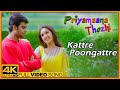 Priyamaana Thozhi Tamil Songs Kattre Poongattre Song Madhavan Jyothika Sridevi S A Rajkumar
