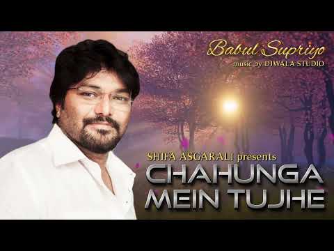 Chahunga Mein Tujhe | Babul Supriyo Shifa Asgarali Subscribe Free Click 🔔