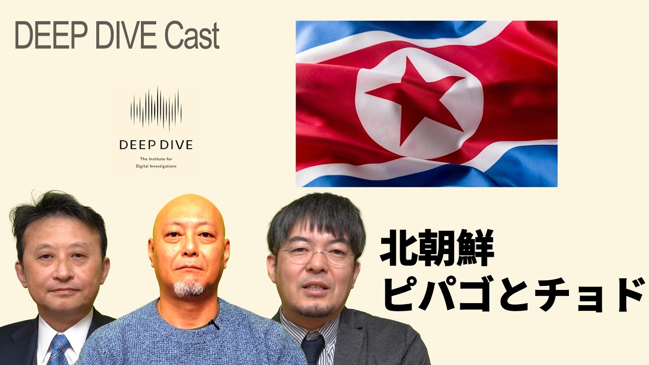 #175北朝鮮  ピパゴ編とチョド編