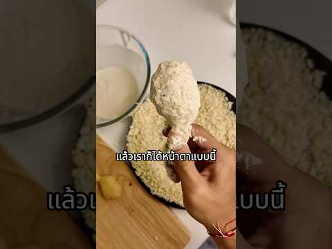ขิงแก่ทำแบบบนี้ได้ #viral #viralvideo #interesting
