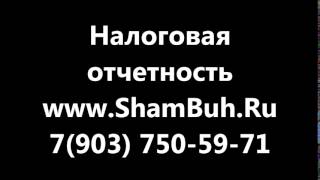 сдача отчетности в фсс / +7(903) 750-59-71/ ShamBuh.Ru