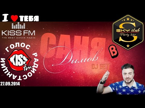 27.09.14 - СУББОТА в "SKY CLUB" ! СПЕЦИАЛЬНЫЙ ГОСТЬ НОЧИ -  САНЯ ДЫМОВ!