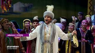 Аптадағы іс-шаралар 29.08. - 06.09.2019 ж.