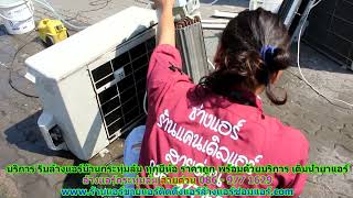 #ล้างแอร์กระทุ่มล้ม ราคาถูก สายด่วน 086   977 1629 บริการ รับ #ล้างแอร์บ้านกระทุ่มล้ม ทุกยี่ห้อ #ล้างแอร์กระทุ่มล้ม ราคาถูก สายด่วน 086   977 1629 บริการ รับ #ล้างแอร์บ้านกระทุ่มล้ม ทุกยี่ห้อ