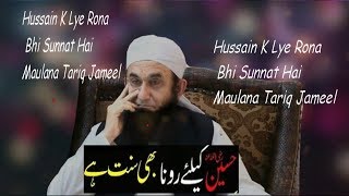 Hussain K Lye Rona Bhi Sunnat Hai Maulana Tariq Ja
