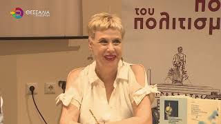 ΕΡΧΕΤΑΙ ΤΟ 13ο ΠΑΝΘΕΣΣΑΛΙΚΟ ΦΕΣΤΙΒΑΛ ΠΟΙΗΣΗΣ ΑΠΟ 25 ΕΩΣ 29 ΑΥΓΟΥΣΤΟΥ 20 08 2025