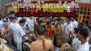 เตี๊ยมกลองใหญ่ ศาลเจ้ากะทู้ นานๆจะได้เห็นเป็นบุญตา กินเจภูเก็ต2565 GOPRO10