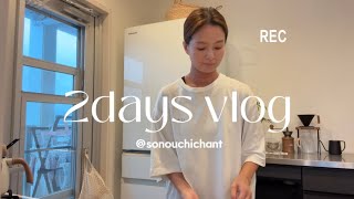 【日常vlog】ご飯作りしながらの話｜買い物•広島カフェ•暮らし