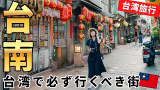 [閒聊]分享日本人的台南旅遊VLOG影片