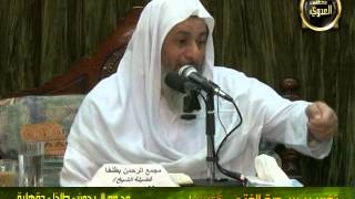 تفسير سورة الفتح (5) من الآية السادسة والعشرين إلى نهاية السورة