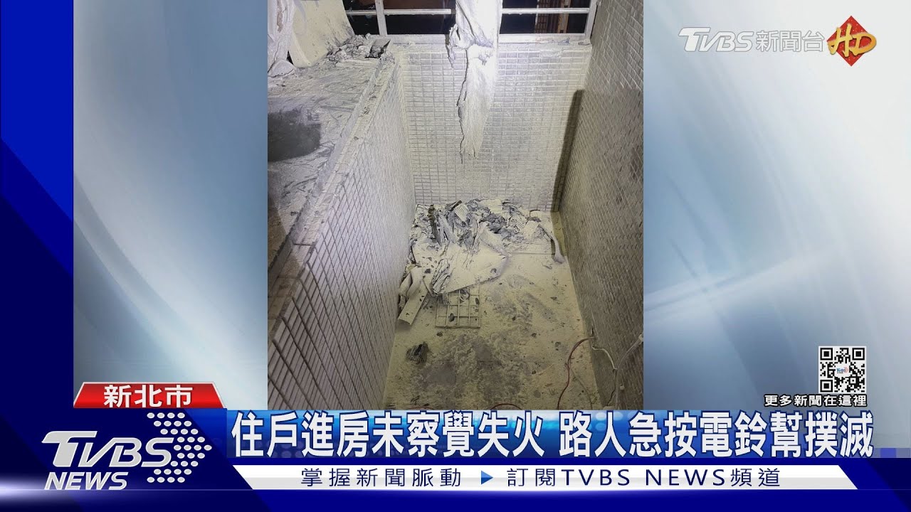 煙火怎炸我家!公寓陽台竄火 晾衣險延燒
