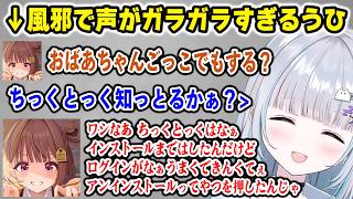 風邪で声がガラガラなうひのおばあちゃんRPに爆笑するすみw【花芽すみれ 千燈ゆうひ ぶいすぽっ！ 切り抜き】