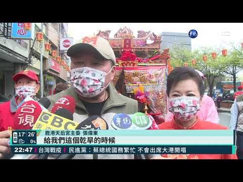 桃園龍德宮遶境 隊伍抵鹿港天后宮