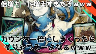 ウロボロイドデッキに倍増の季節入れた結果がｗｗｗ【ウロボロイド】