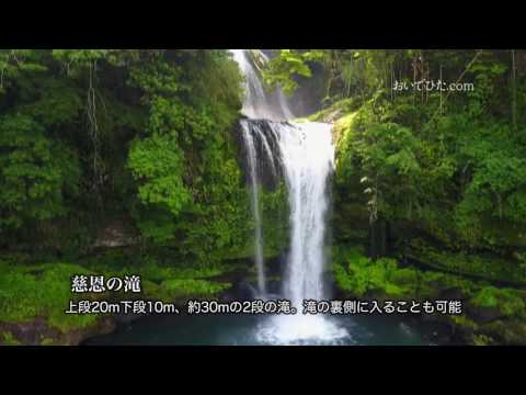 慈恩の滝（天ヶ瀬温泉）