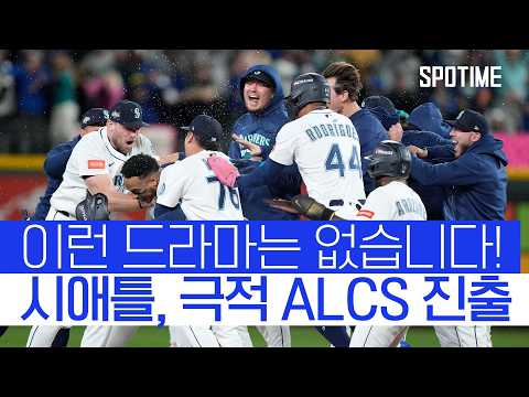 연장 15회 혈투 끝, 굿바이 안타! MLB 가을야구는 이렇습니다