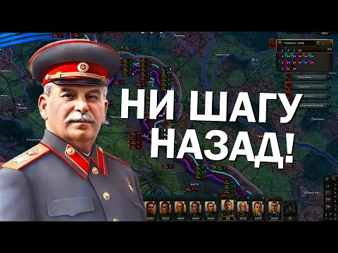Советский союз в МП партии - Hearts of Iron 4